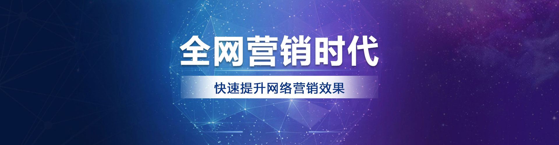大冶网络推广开户
